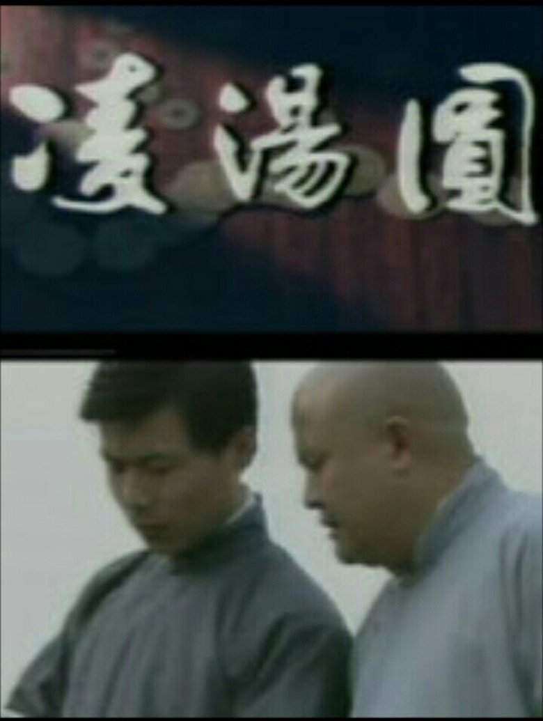 Trailer Thumbnail