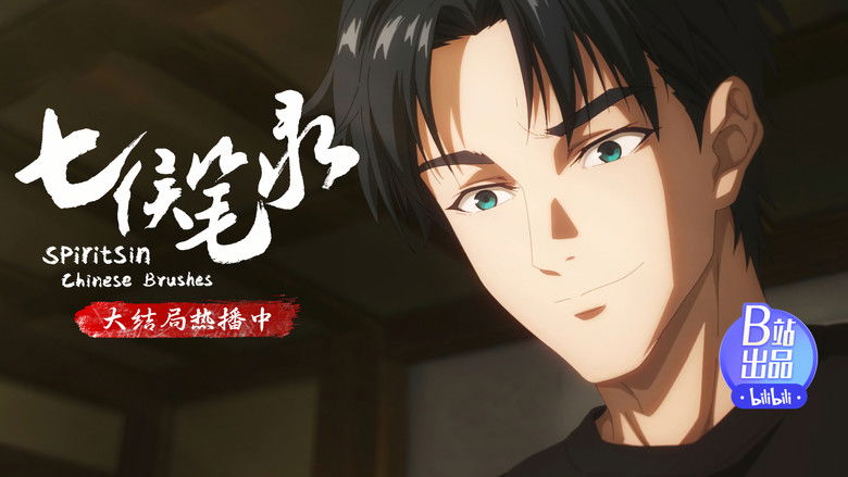 Still image for Spirits In Chinese Brushes season 1 episode 12: Love the mountains unwaveringly Still image for Spirits In Chinese Brushes season 1 episode 12: Love the mountains unwaveringly