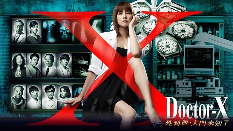 Doctor-X: Surgeon Michiko Daimon (2012)
