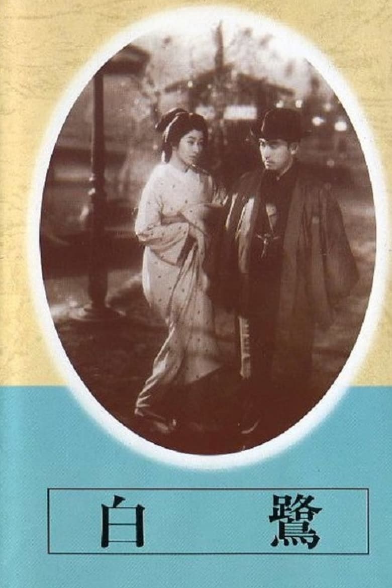 White Heron (1941)