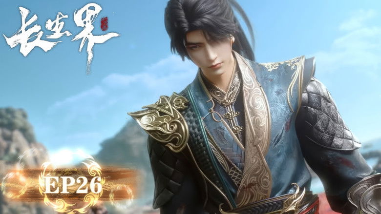 Still image for World of Immortals season 1 episode 26: Episode 26