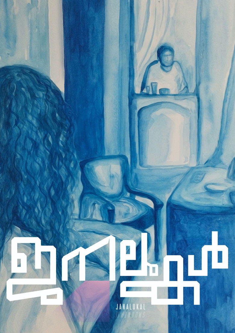 Imatge de ജനലുകൾ