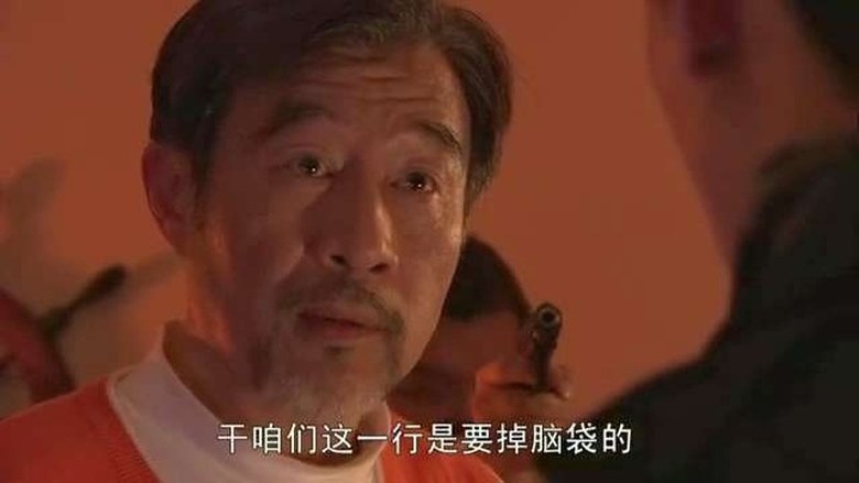 Still image for 新永不瞑目 season 1 episode 30: Episode 30 Still image for 新永不瞑目 season 1 episode 30: Episode 30