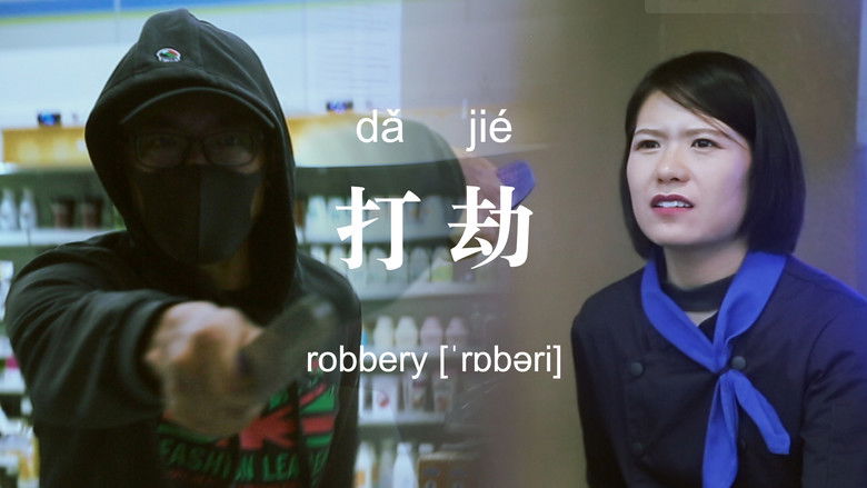Still image for Abnormalities season 1 episode 13: Robbery Still image for Abnormalities season 1 episode 13: Robbery