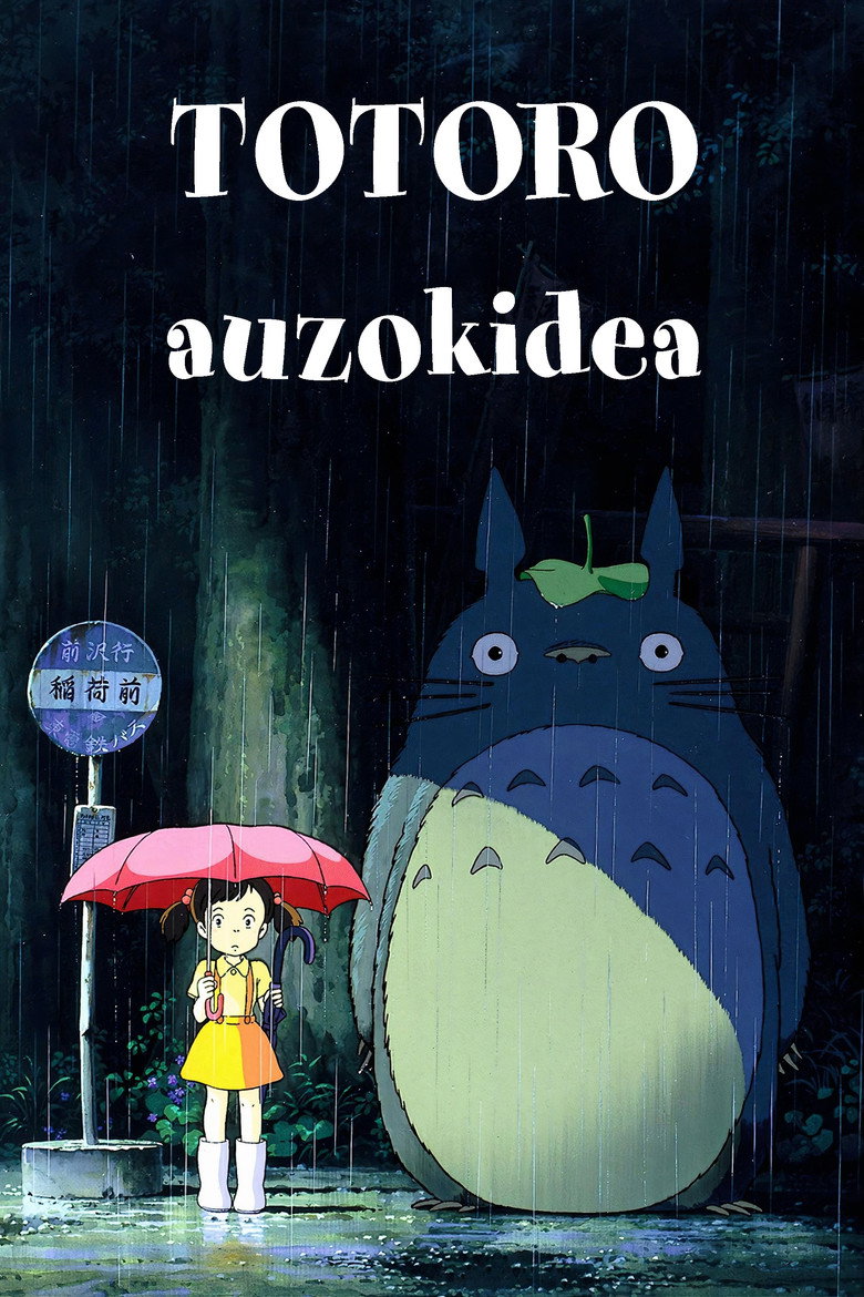 Totoro Auzokidea (1988)