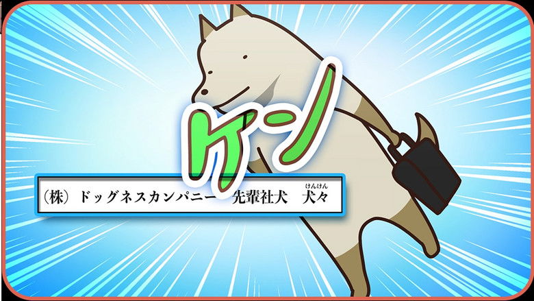 Still image for Harimaware! Koinu season 1 episode 5: Episode 5 Still image for Harimaware! Koinu season 1 episode 5: Episode 5