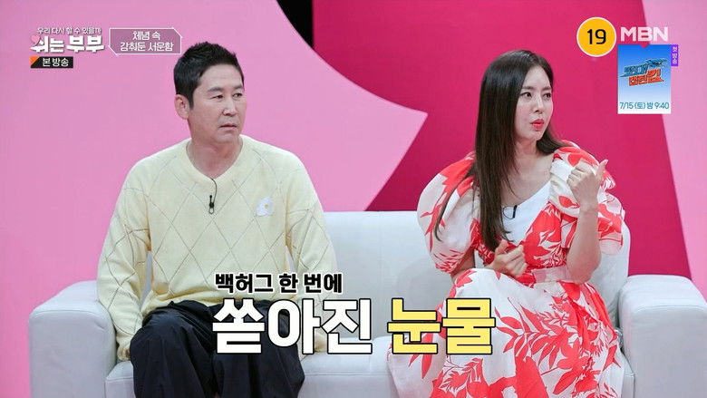 Still image for My SL Partner season 1 episode 4: Episode 4