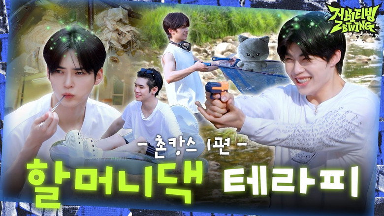 지비티빙 시즌 3 4화