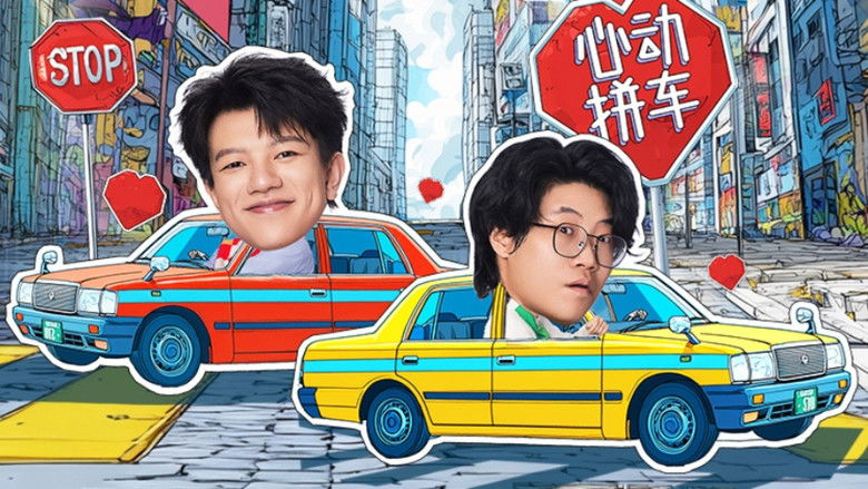 Still image for Haha! Get in the Car season 1 episode 9: Episode 9