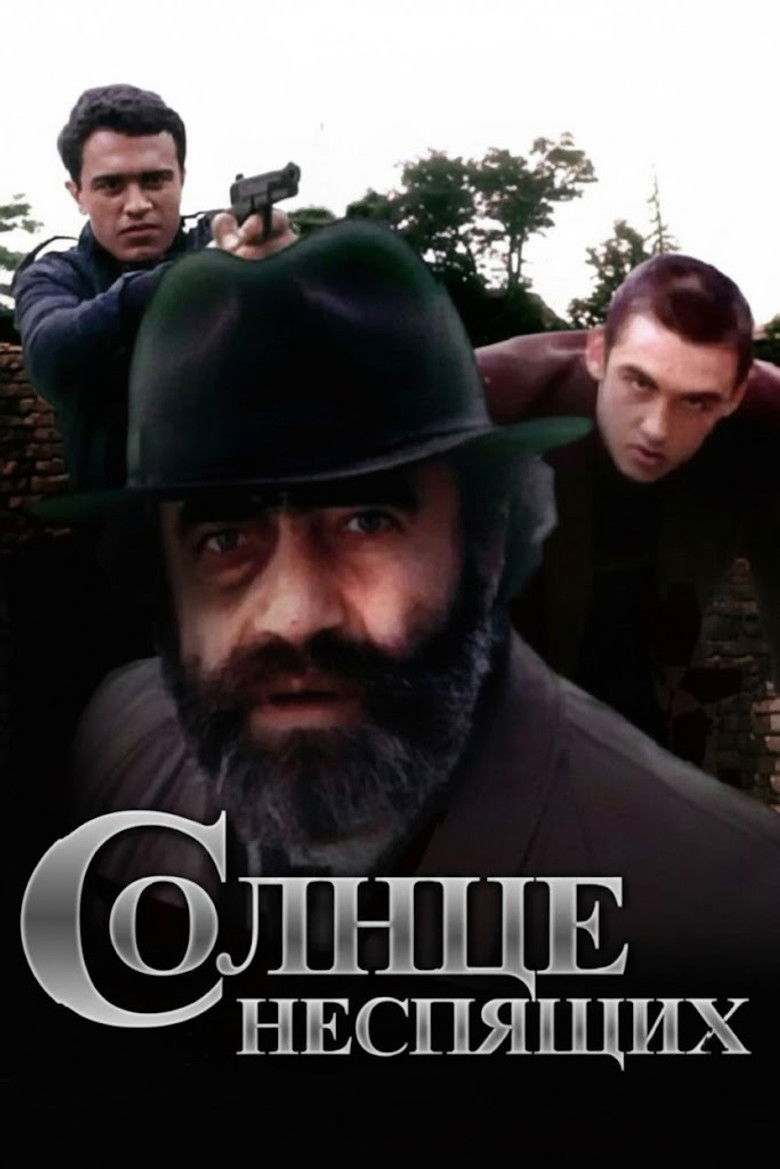 Солнце неспящих