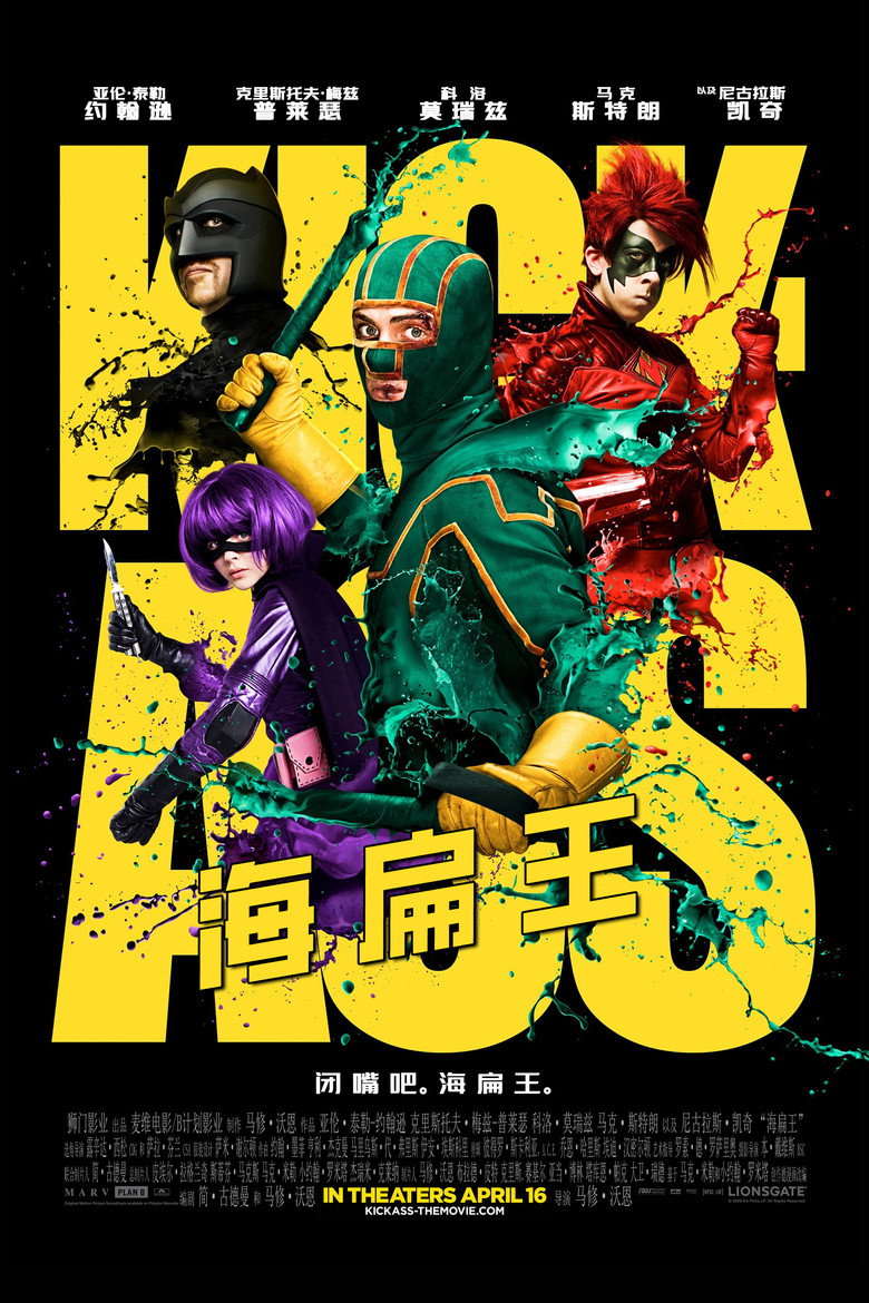 海扁王（2010）-光鸭·臻影社
