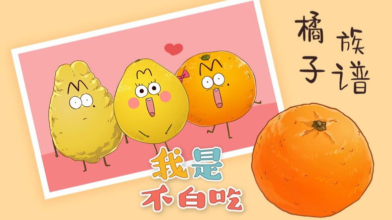 Still image for Wo Shi Bu Bai Chi season 1 episode 194: Episode 194 Still image for Wo Shi Bu Bai Chi season 1 episode 194: Episode 194