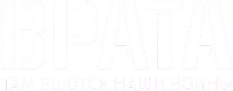 Врата