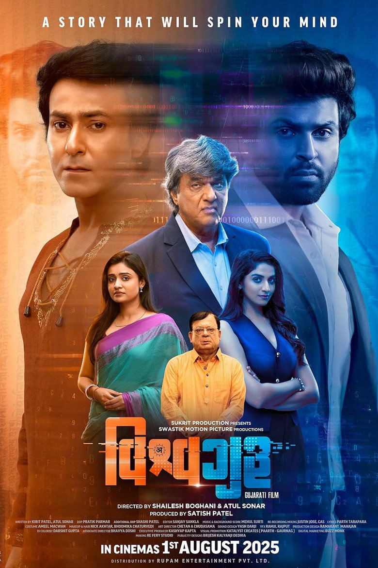 Vishwaguru poster