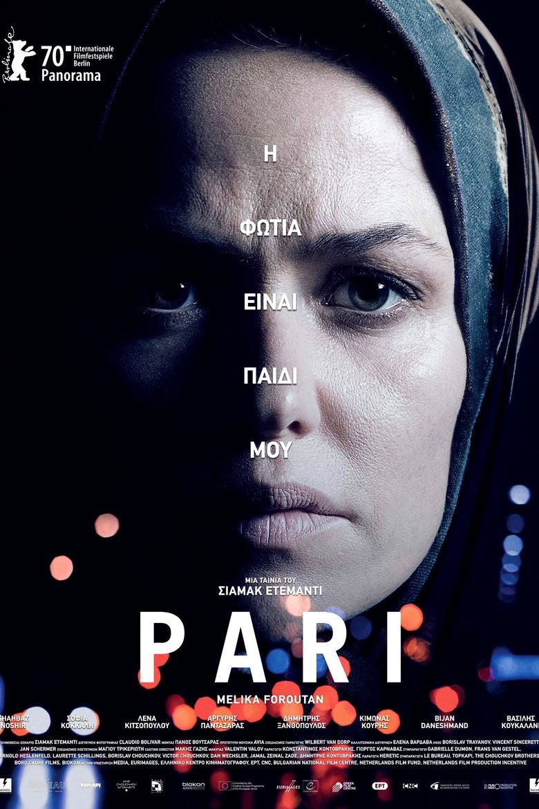 Pari (2020)