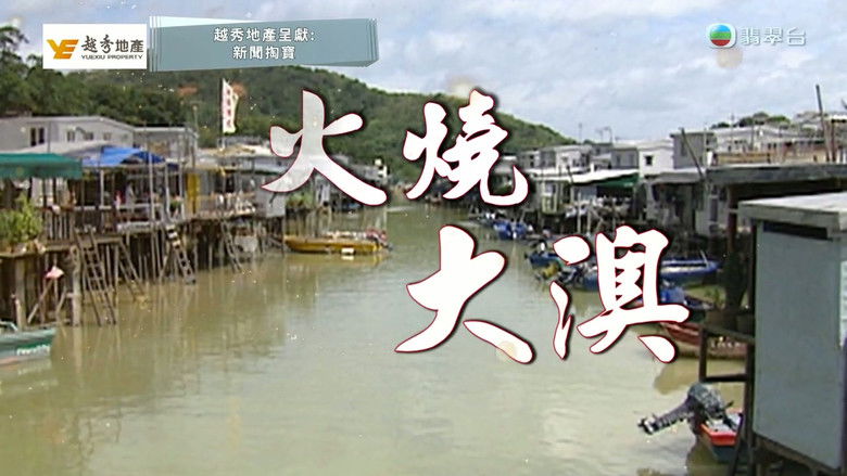 Still image for News Treasury season 1 episode 264: Episode 264