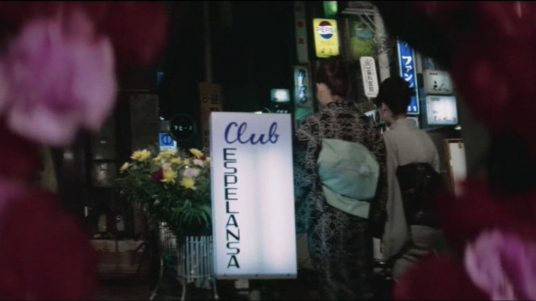 Image d'arrière-plan 4 du film King of the Night Life