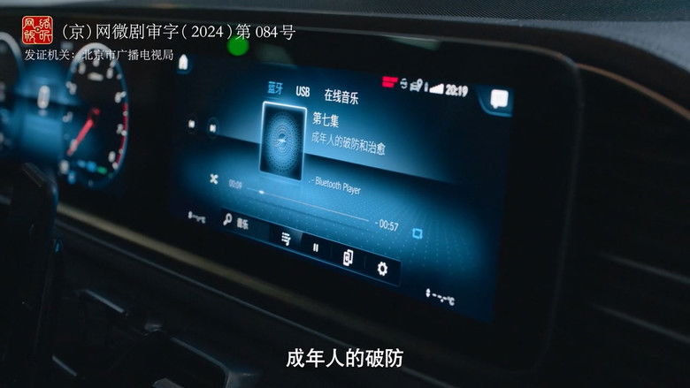 Still image for 午后玫瑰 season 1 episode 7: Episode 7