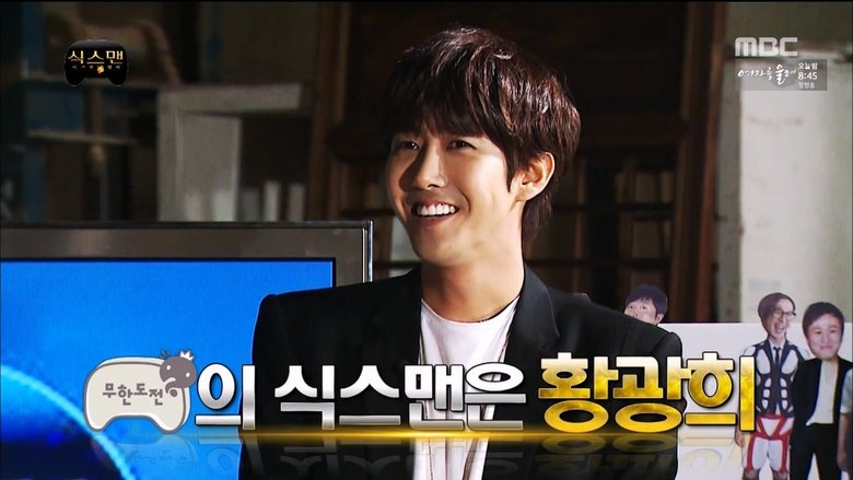 무한도전 Sezóna 3 Epizoda 424 bombuj