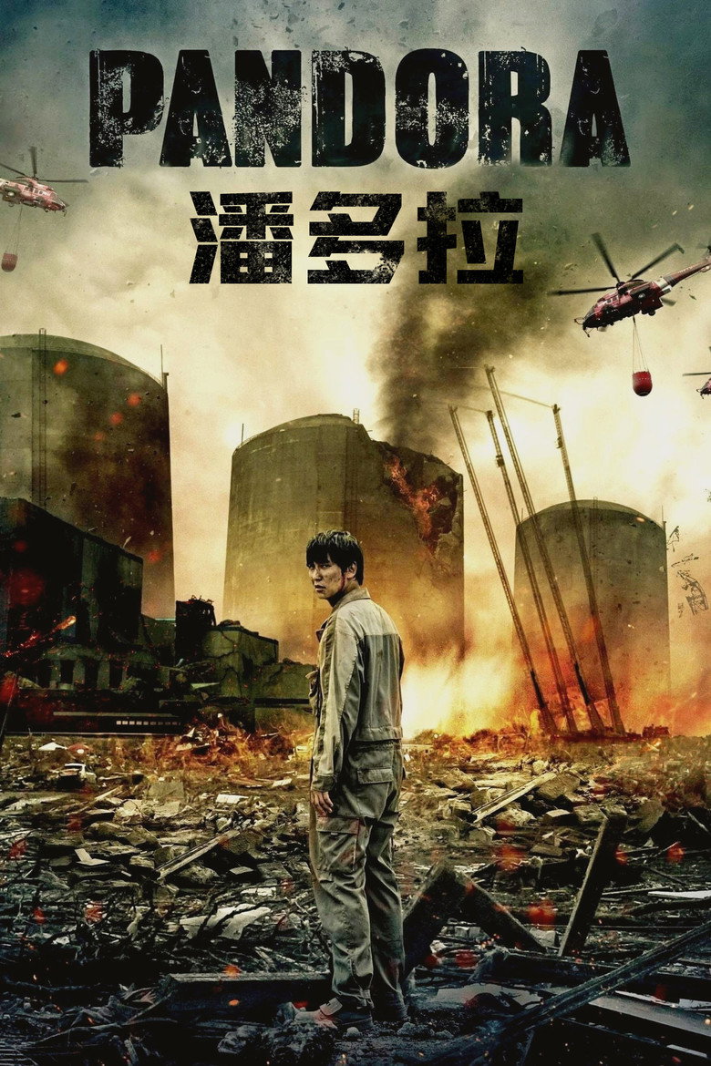 潘多拉（2016）-光鸭·臻影社
