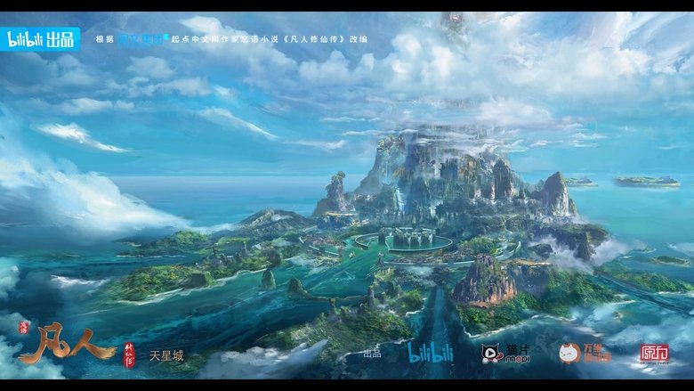 凡人修仙传 - 分季 backdrop