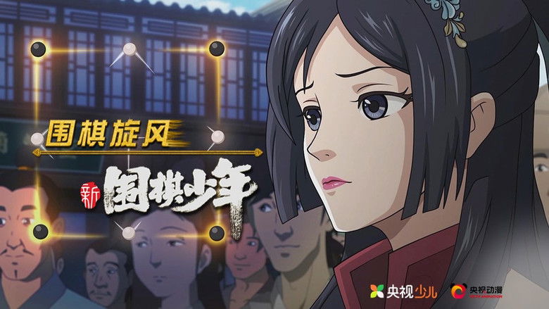Still image for WeiQi Boys season 1 episode 13: Episode 13