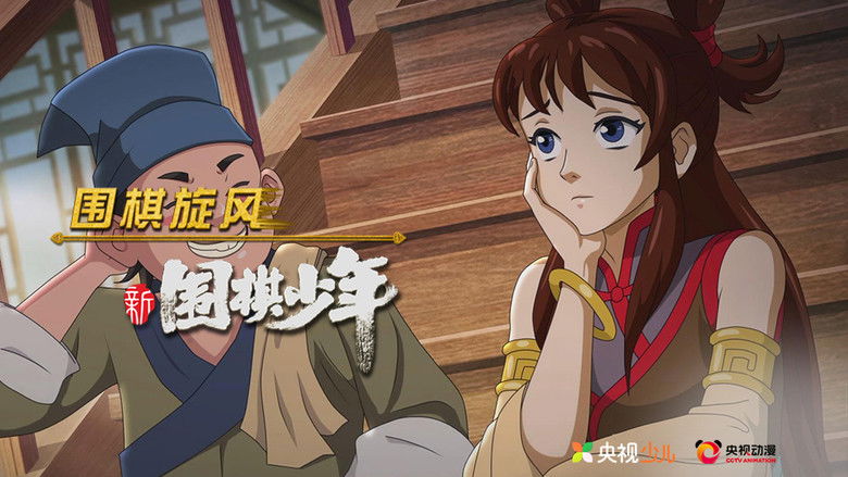 Still image for WeiQi Boys season 1 episode 34: Episode 34
