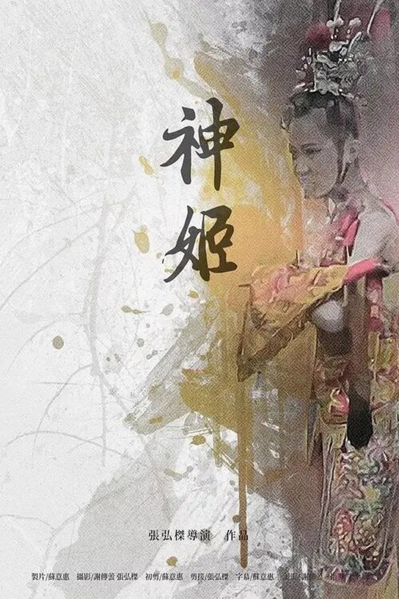 Imatge de 神姬