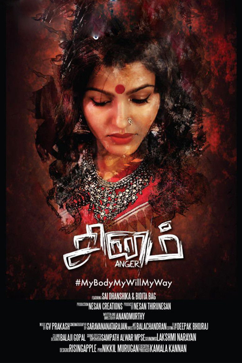 Imatge de சினம்