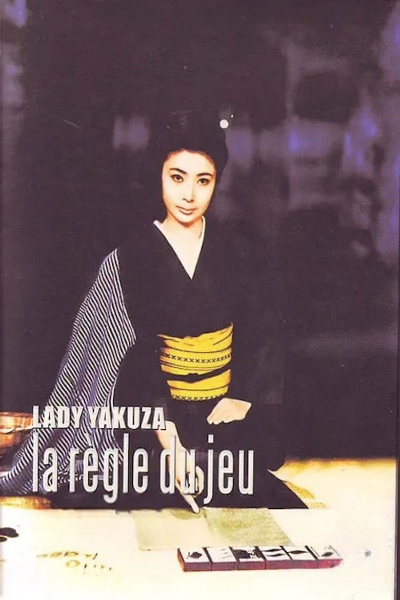 Imatge de 緋牡丹博徒 一宿一飯