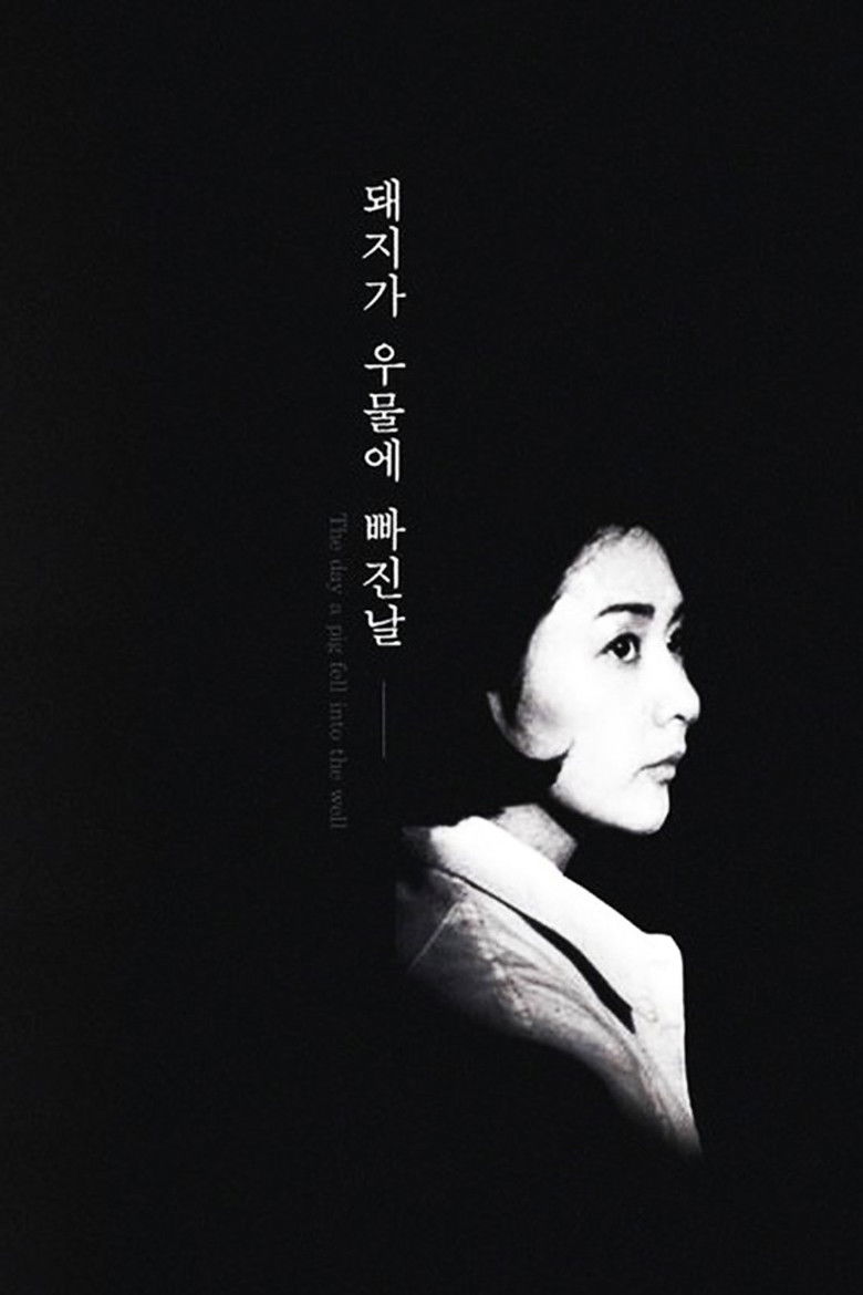 Imatge de 돼지가 우물에 빠진 날