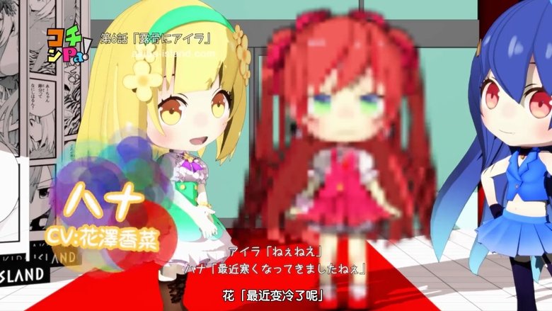 Still image for Kochinpa! season 1 episode 6: Episode 6