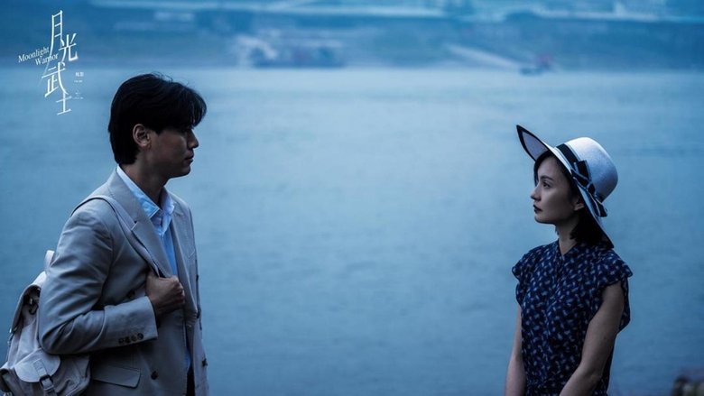 Moonlight Warrior ( 2024 )