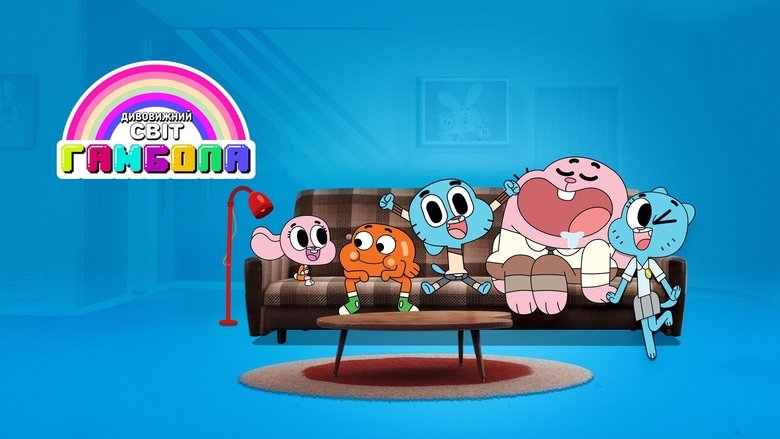 The Amazing World of Gumball (2011)