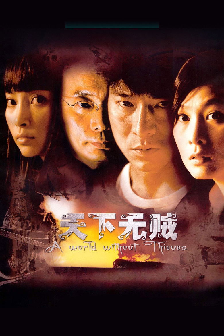 Imatge de 天下无贼