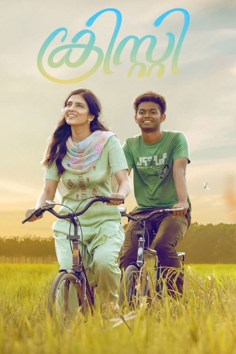 ക്രിസ്റ്റി