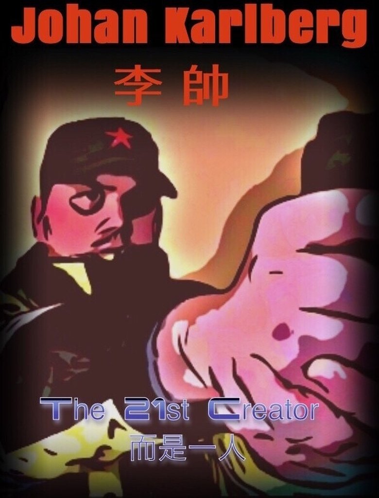 Macao 2525 main poster
