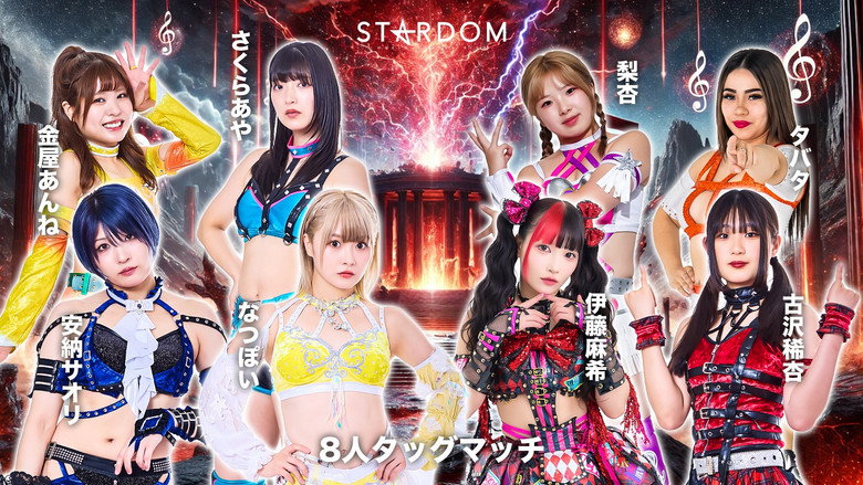 Stardom in Hamamatsu 2026 Apr. image 3