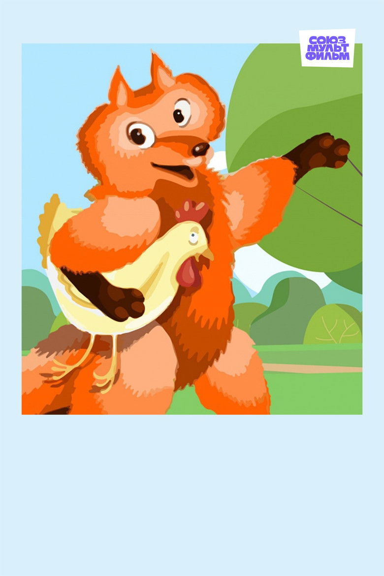 Imatge de Лиса Патрикеевна