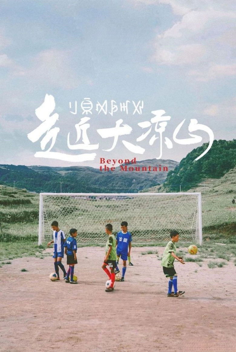 Imatge de 走近大凉山