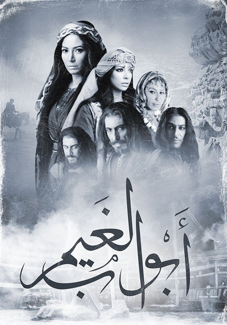 أبواب الغيم
