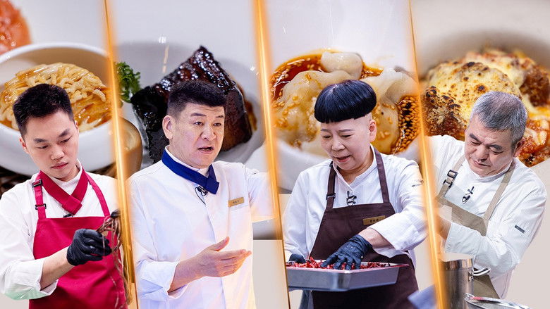 Still image for CHEF of CHINA season 1 episode 11: Episode 5 (Part 1) Still image for CHEF of CHINA season 1 episode 11: Episode 5 (Part 1)