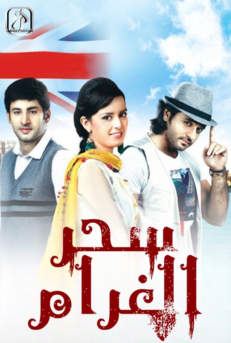 Rab Se Sona Ishq