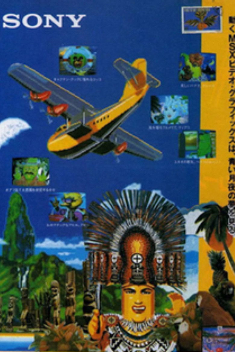 Imatge de ザ・フライング・ルナクリッパー