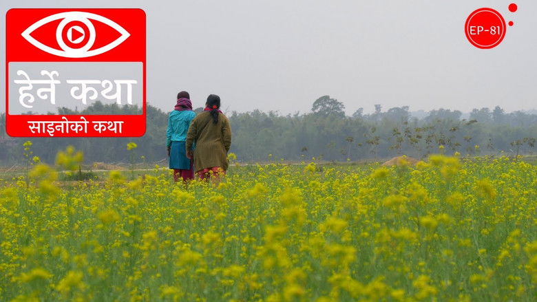 Still image for Herne Katha season 1 episode 81: Sainoko Katha