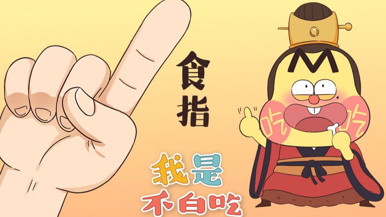 Still image for Wo Shi Bu Bai Chi season 1 episode 257: Episode 257 Still image for Wo Shi Bu Bai Chi season 1 episode 257: Episode 257