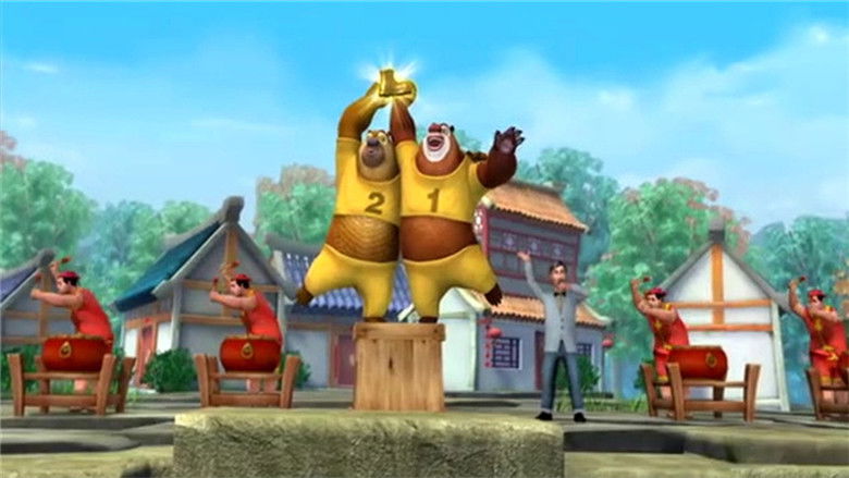 Still image for 熊出没之环球大冒险 season 1 episode 99: Episode 99