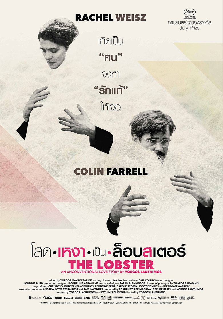 โสด เหงา เป็น ล็อบสเตอร์ (2015)