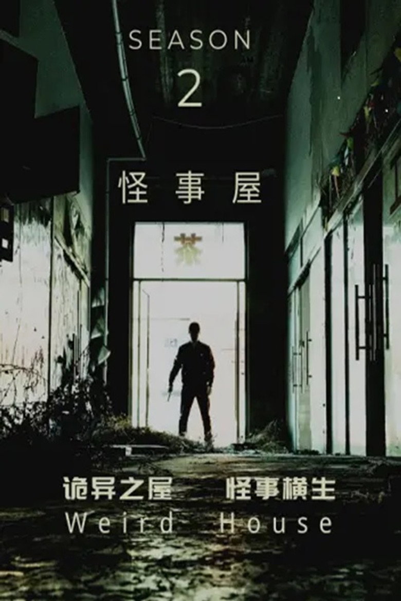 Season 2