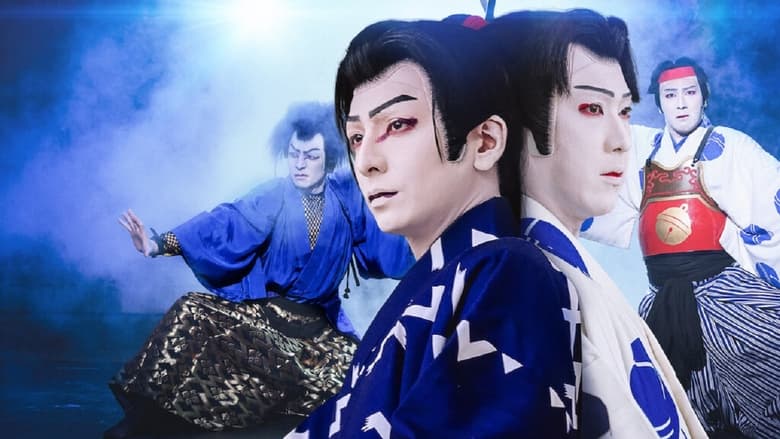 ร้อง เต้น แสดง: คาบูกิโดยโทมะ อิคุตะ Sing, Dance, Act: Kabuki featuring Toma Ikuta (2022)